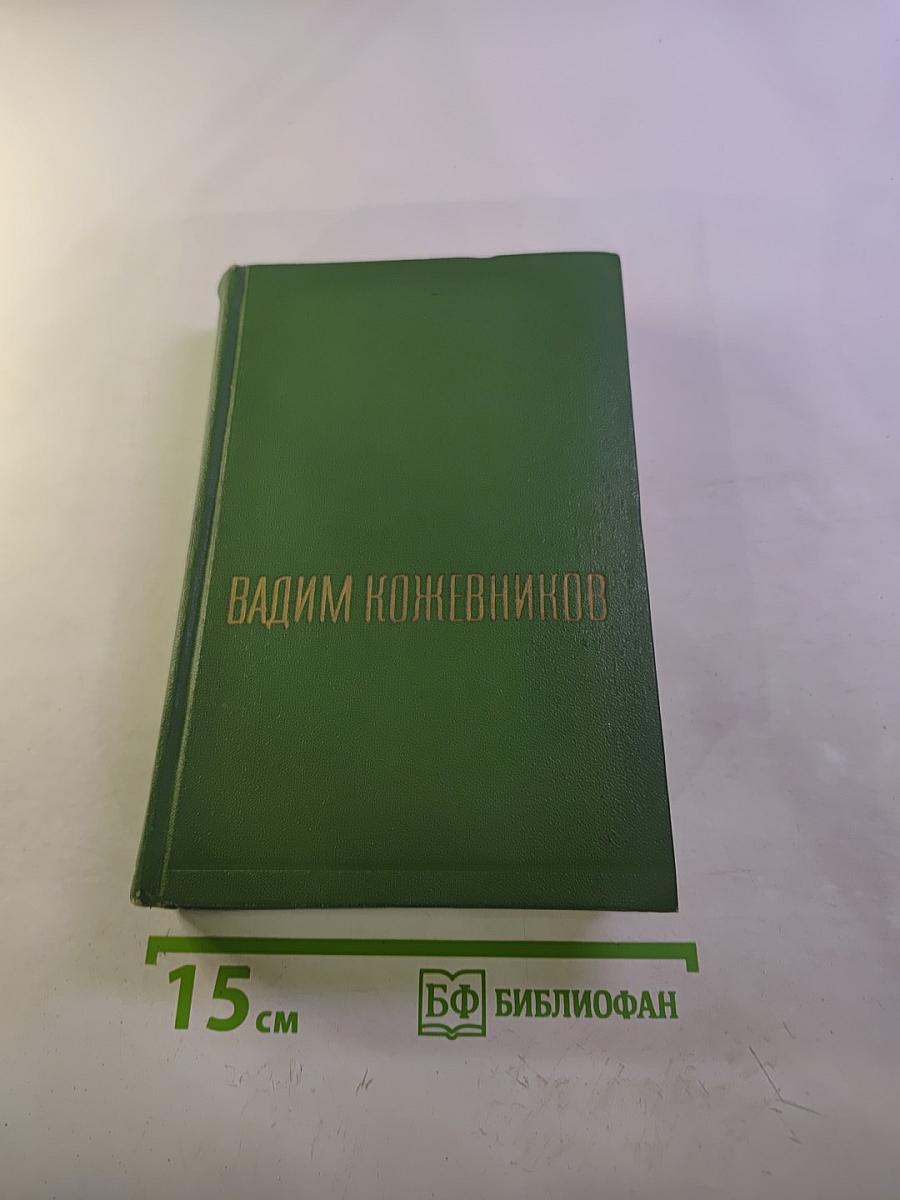 Собрание сочинений в пяти томах. Том первый. Заре навстречу