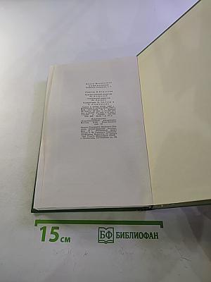 Собрание сочинений в пяти томах. Том первый. Заре навстречу