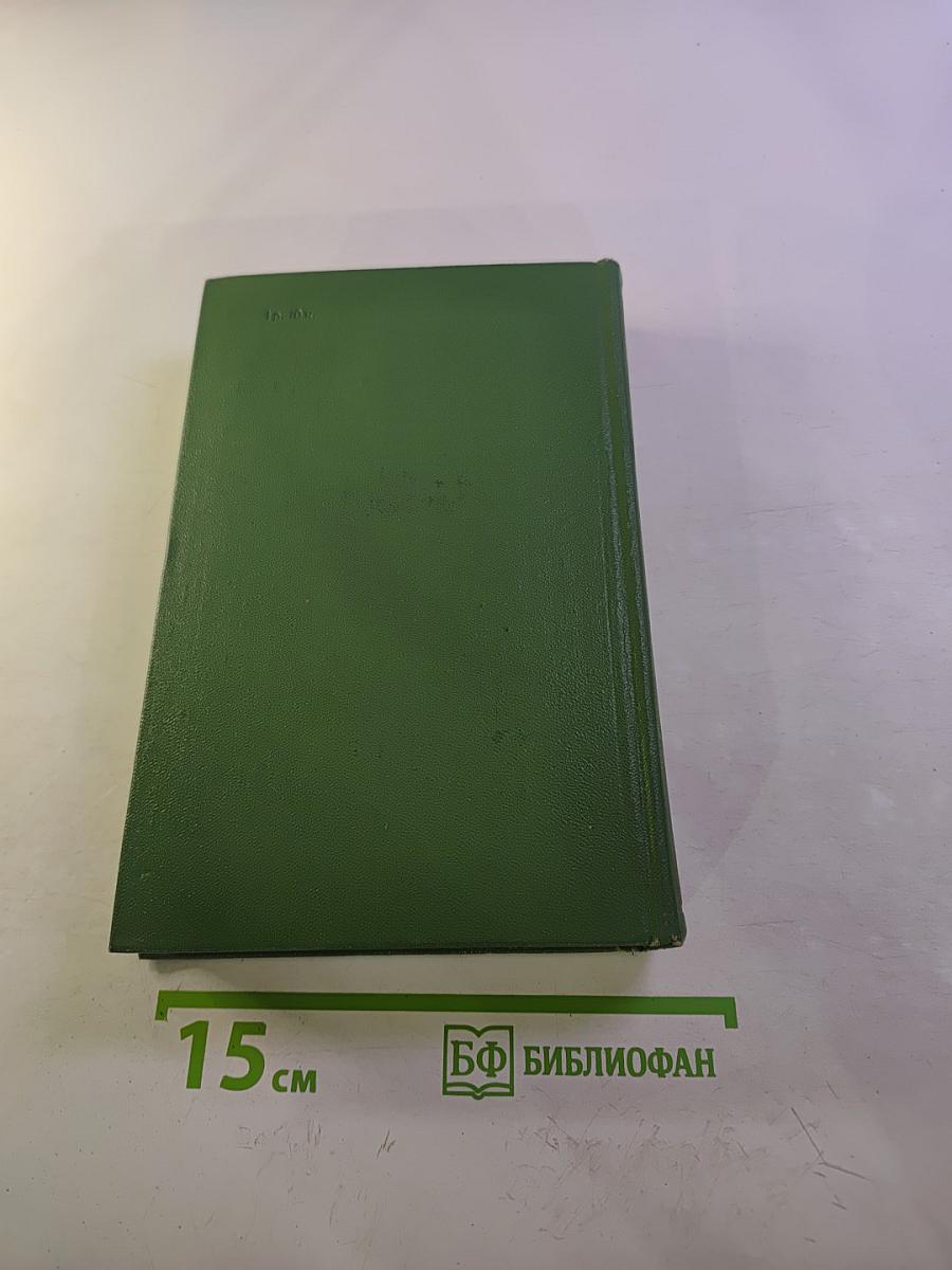 Собрание сочинений в пяти томах. Том первый. Заре навстречу