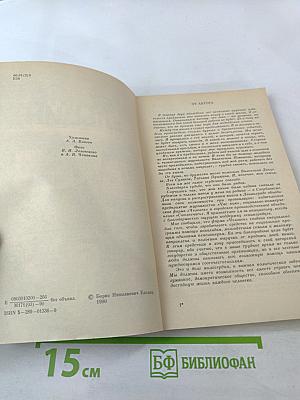 Борис Ельцин. Исповедь на заданную тему