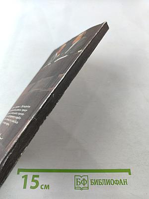 Борис Ельцин. Исповедь на заданную тему