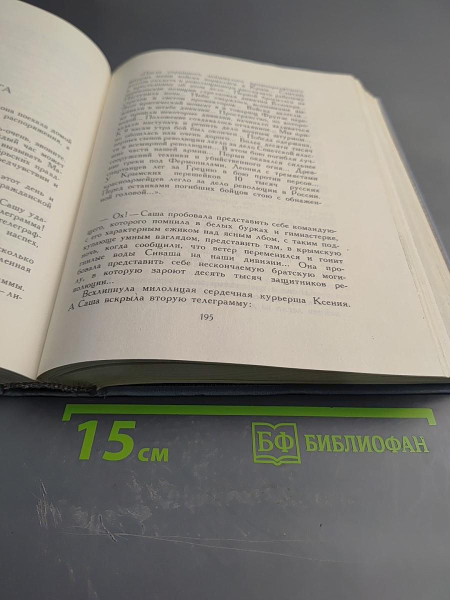 Жизнь Ленина. Избранные страницы прозы и поэзии. Том 8