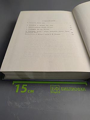 Жизнь Ленина. Избранные страницы прозы и поэзии. Том 8