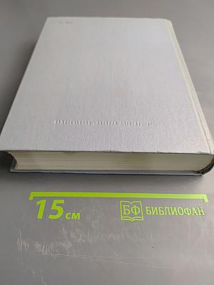 Жизнь Ленина. Избранные страницы прозы и поэзии. Том 8