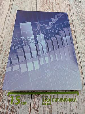 Политика устойчивого развития цивилизации: механизмы управления глобальными процессами