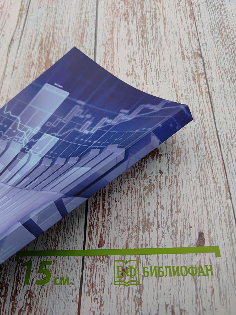 Политика устойчивого развития цивилизации: механизмы управления глобальными процессами