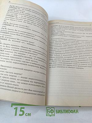 Путешествия Души: Жизнь между жизнями