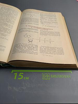 Лекарственные средства. Часть 2