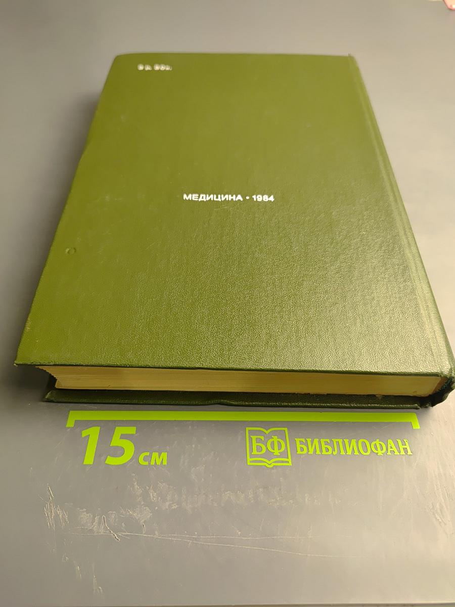 Лекарственные средства. Часть 2