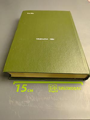 Лекарственные средства. Часть 2