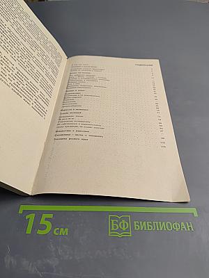 Знакомые с детства названия. Книга для внеклассного чтения (V-VII классы)