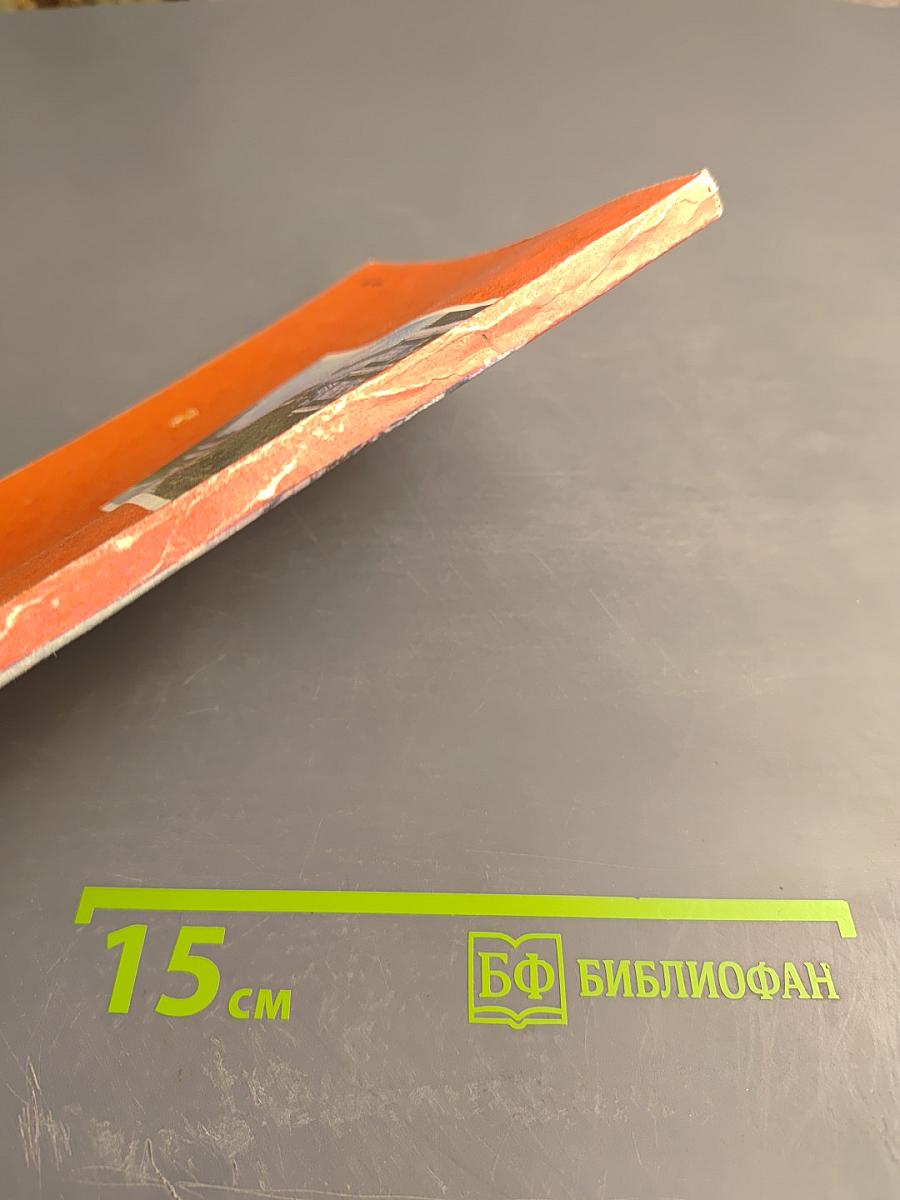 Знакомые с детства названия. Книга для внеклассного чтения (V-VII классы)