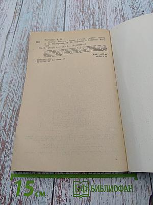 Доктор Живаго, Книга вторая