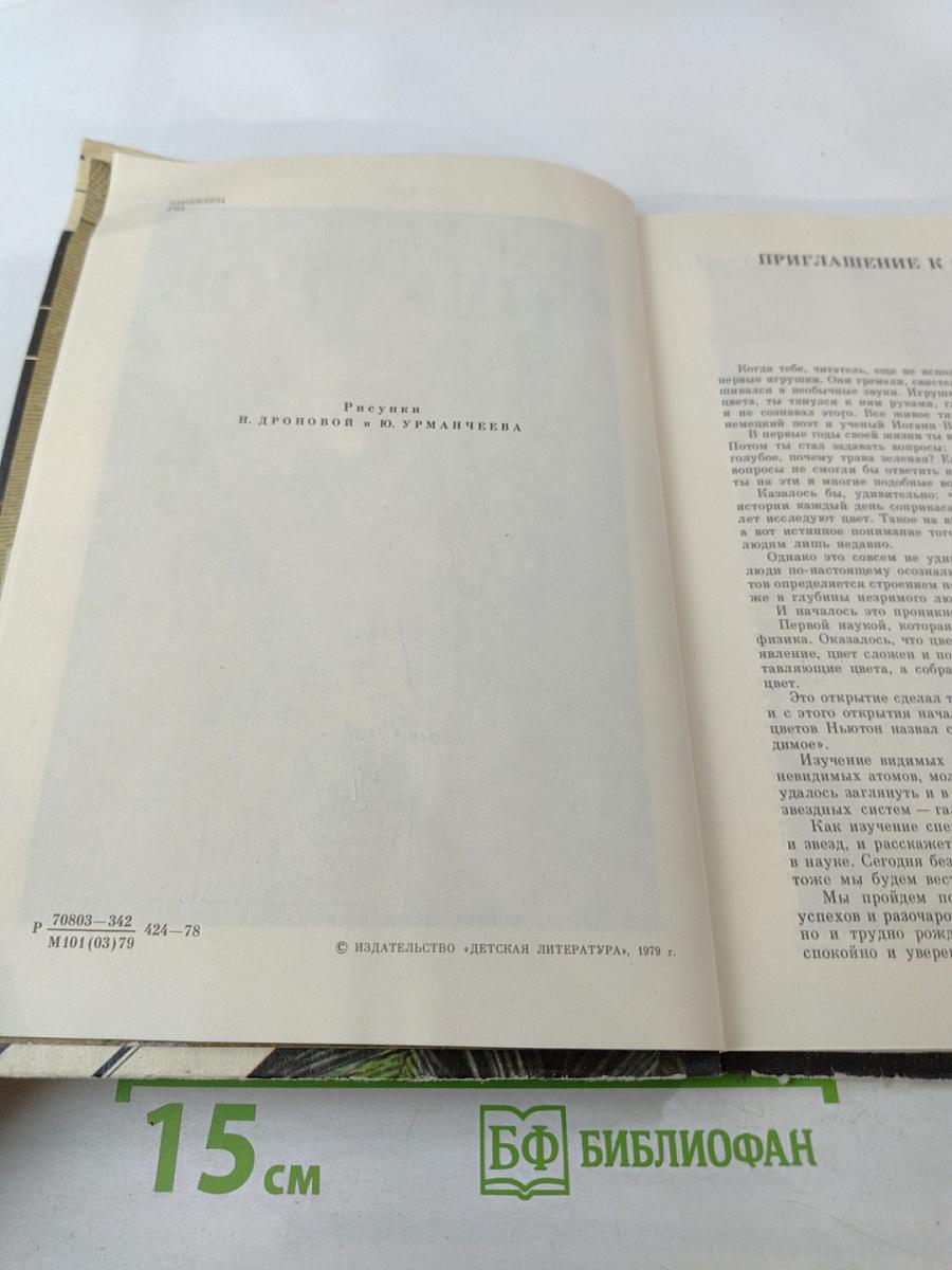 Многоцветье спектров