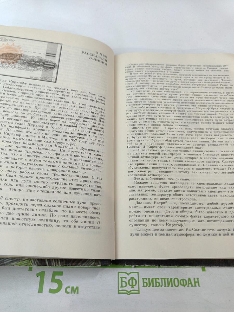 Многоцветье спектров