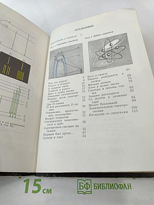 Многоцветье спектров