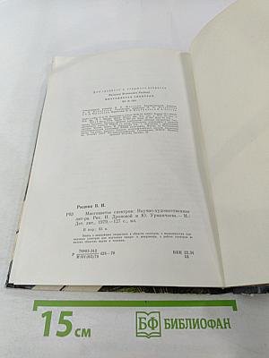 Многоцветье спектров