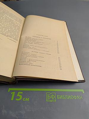 Собрание сочинений. Том 4