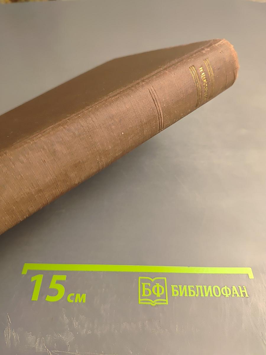 Собрание сочинений. Том 4