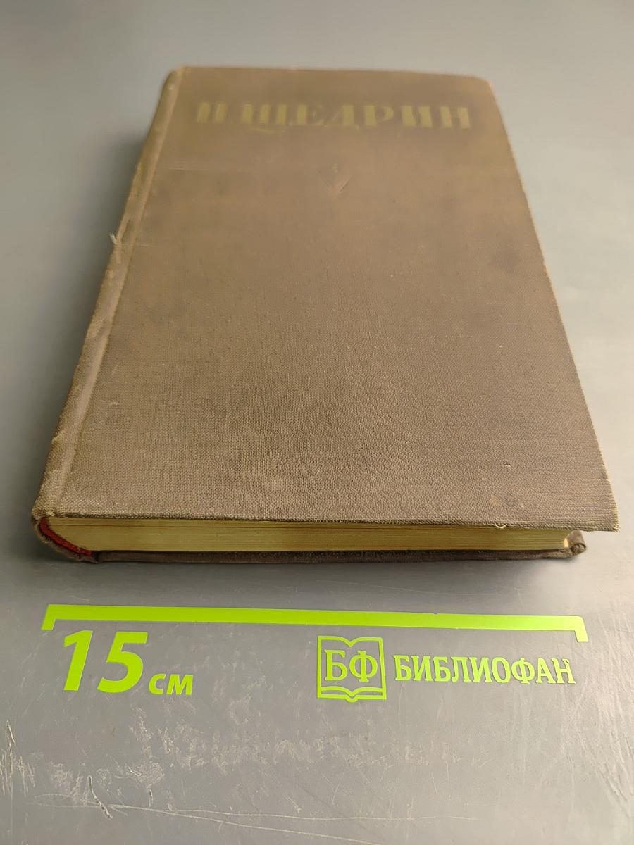 Собрание сочинений. Том 5