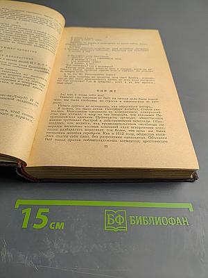 Собрание сочинений. Том 5