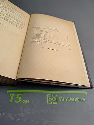 Собрание сочинений. Том 5