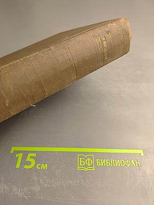 Собрание сочинений. Том 5