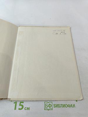 Одержимый рисунком. Повесть о японском художнике Хокусае