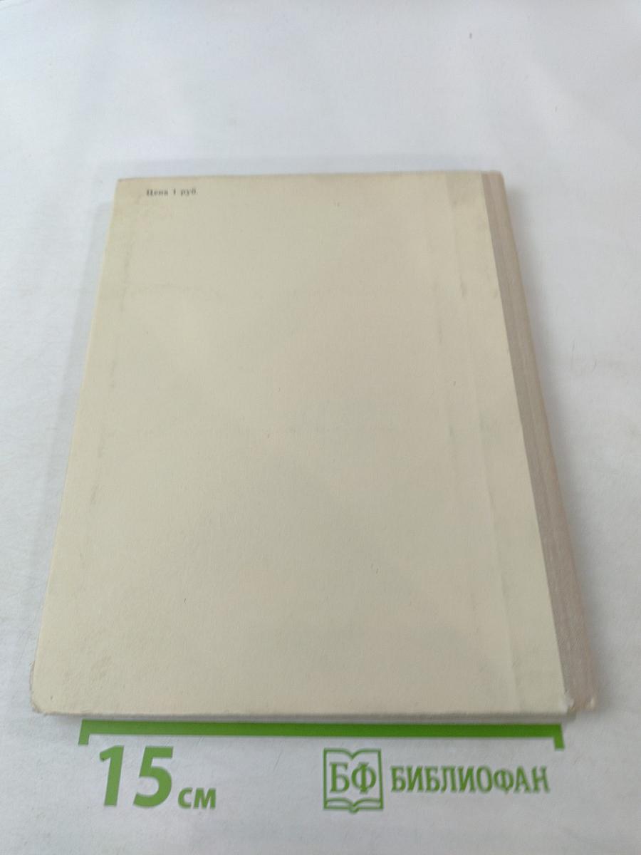 Одержимый рисунком. Повесть о японском художнике Хокусае