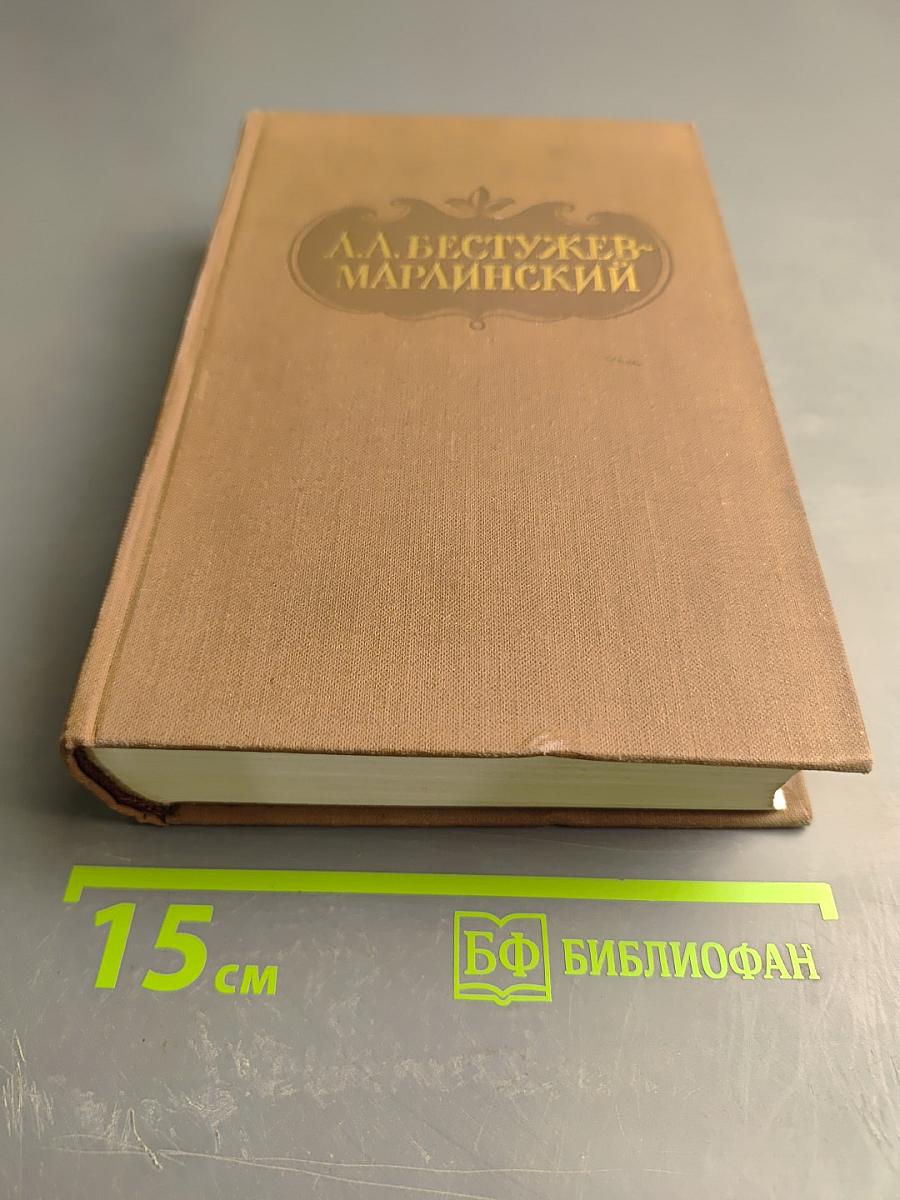 Сочинения в двух томах. Том 2