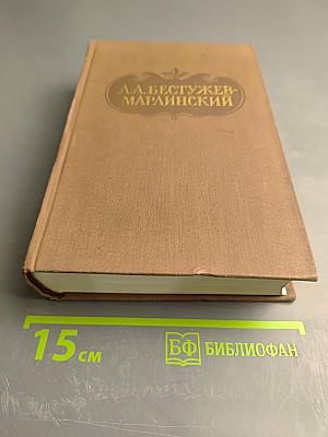 Сочинения в двух томах. Том 2