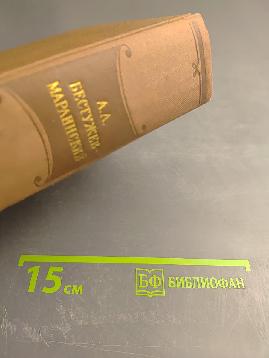 Сочинения в двух томах. Том 2