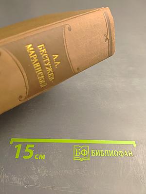 Сочинения в двух томах. Том 2