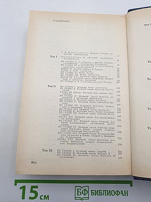 Предания веков