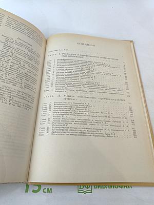 Болезни сердца и сосудов. Том 1