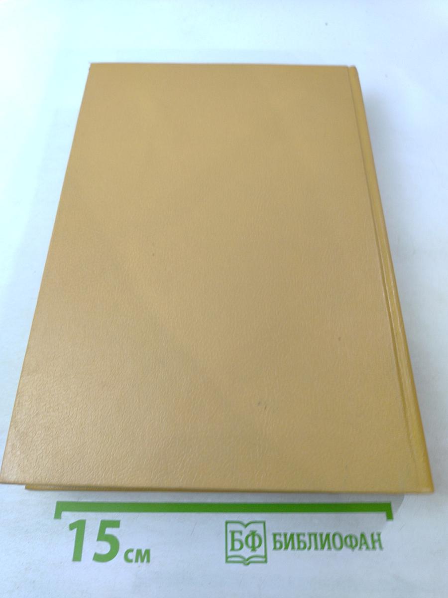 Болезни сердца и сосудов. Том 1