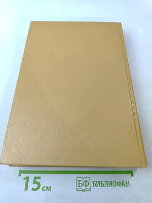 Болезни сердца и сосудов. Том 1