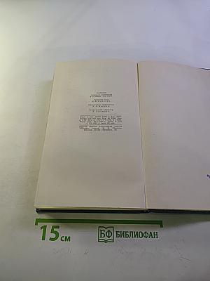 Бальзак. Собрание сочинений в 24 томах. Том 24: Литературно-критические статьи
