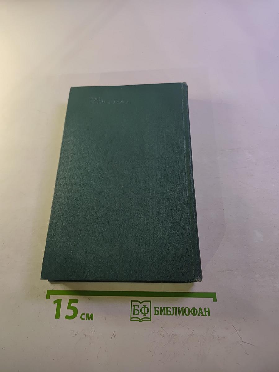 Бальзак. Собрание сочинений в 24 томах. Том 24: Литературно-критические статьи