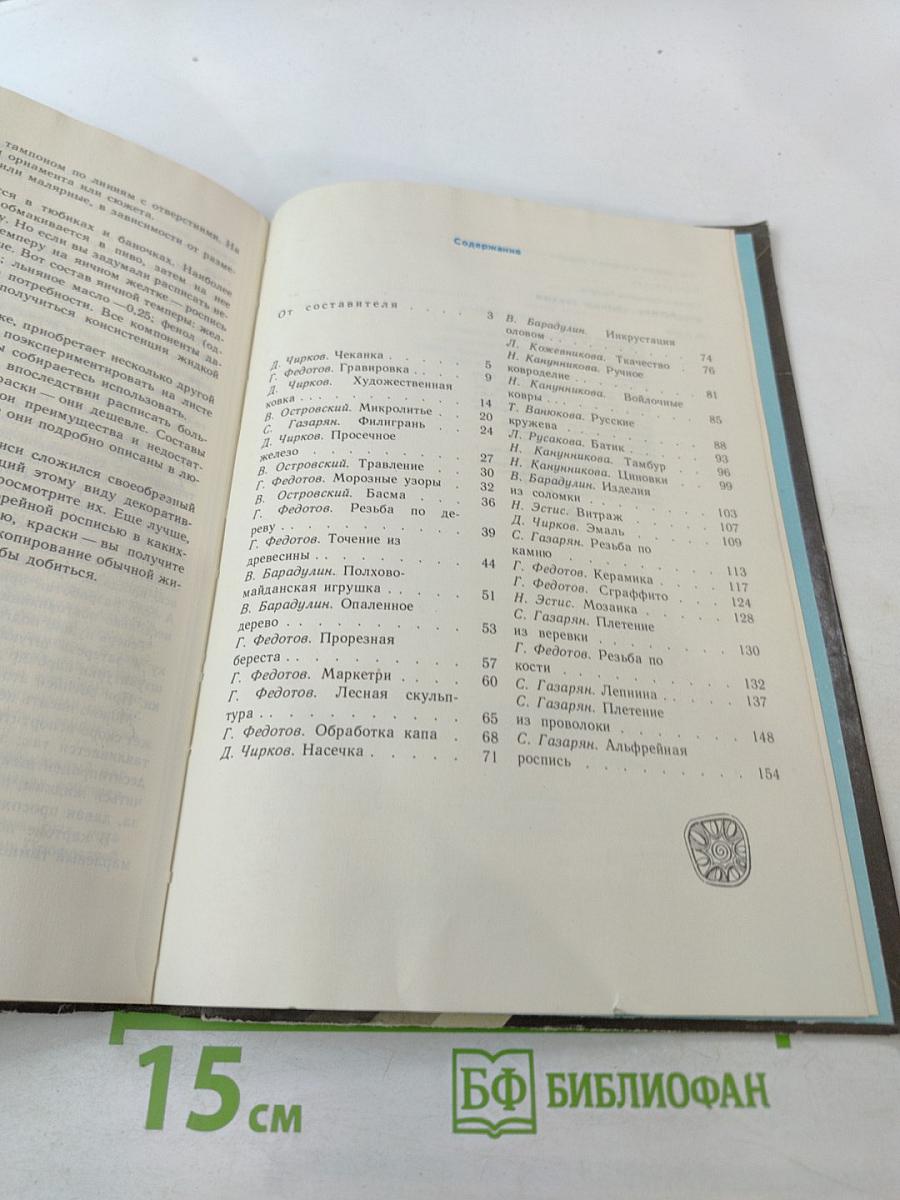 Прекрасное — своими руками