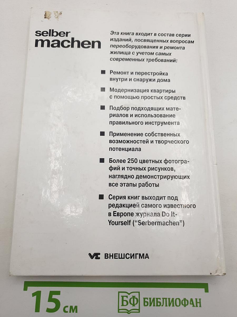 Тепло и уют вашего дома