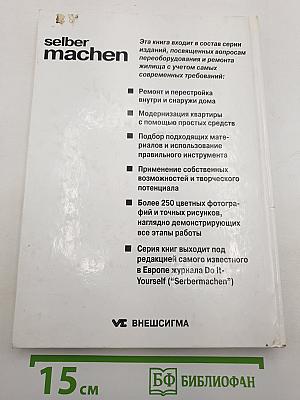 Тепло и уют вашего дома