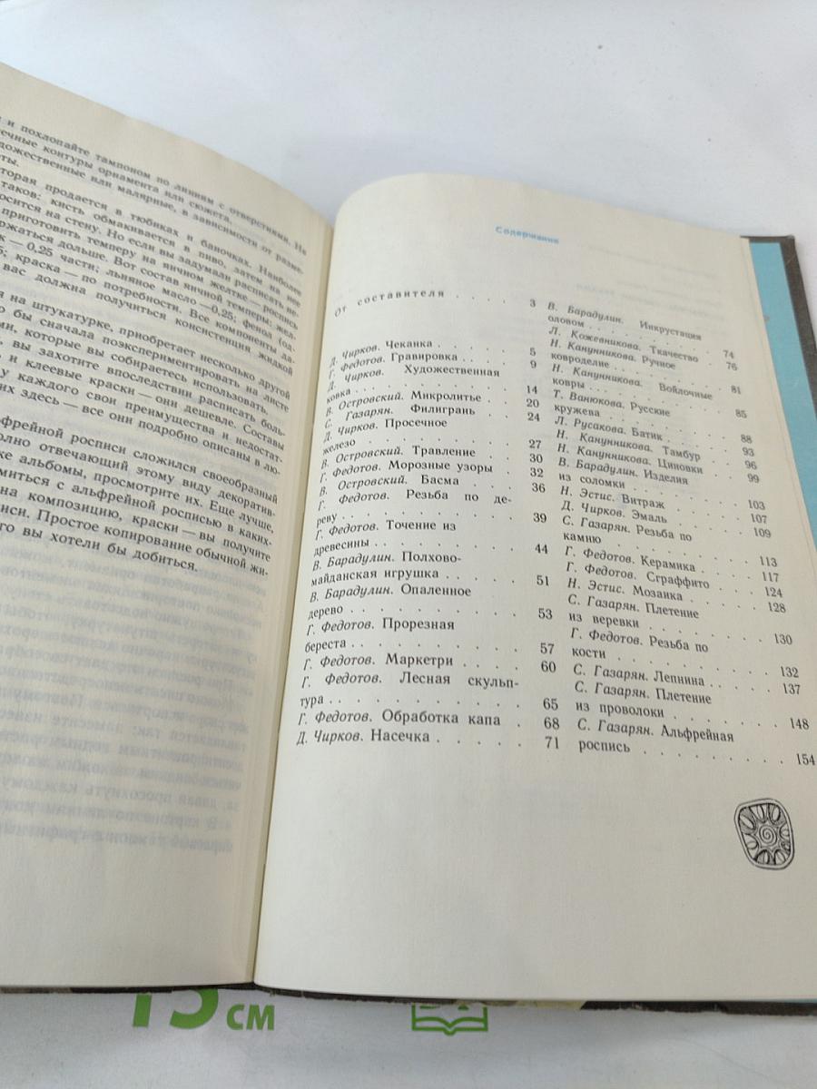 Прекрасное – своими руками