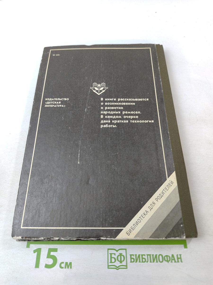 Прекрасное – своими руками