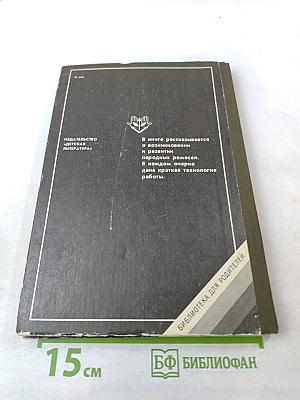 Прекрасное – своими руками