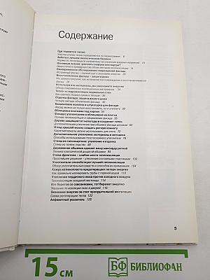 Тепло и уют вашего дома
