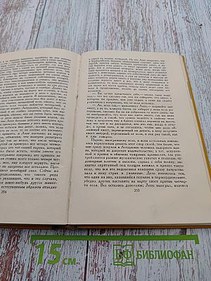 Назидательные новеллы. Собрание сочинений в пяти томах. Том третий