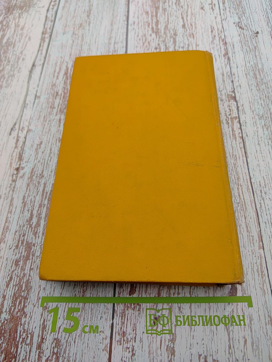 Назидательные новеллы. Собрание сочинений в пяти томах. Том третий