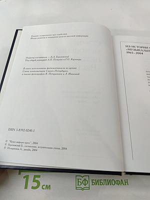 Сорок мгновений петербургской «Весны»