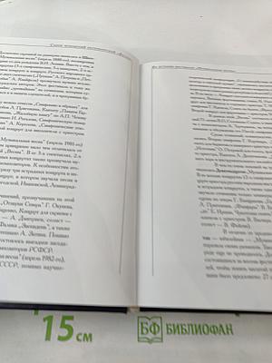 Сорок мгновений петербургской «Весны»